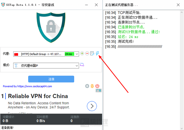 V2Ray + iptables 实现全局代理